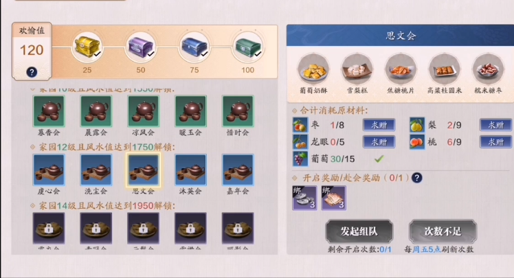 《天涯明月刀》苗圃种植方法