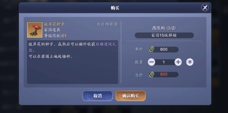 《天涯明月刀》苗圃种植方法