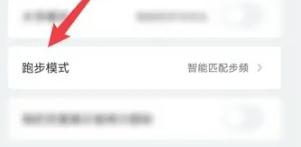 QQ音乐的跑步模式在哪里开启