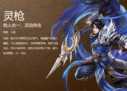 传奇世界灵枪适合平民吗