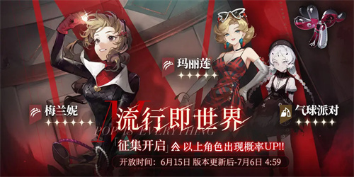 重返未来1999梅兰妮是限定吗