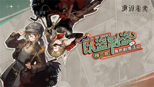 重返未来1999梅兰妮是限定吗