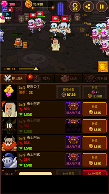 硬币公主截图2