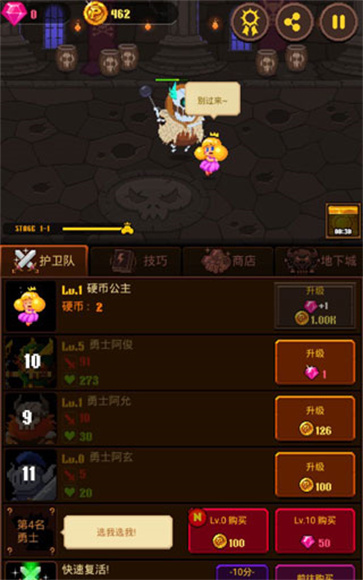 硬币公主