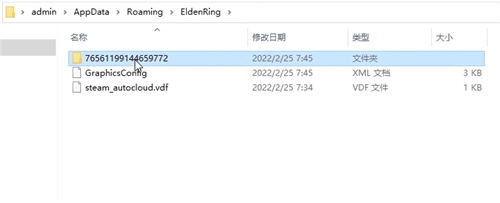 艾尔登法环存档位置在哪里 老头环存档文件名介绍