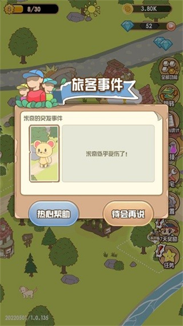 花语农场