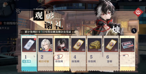 归龙潮星牧皮肤获取方法