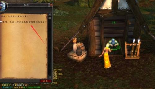 魔兽世界抓巨魔任务攻略