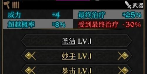 安尼姆的无尽旅途buff一览