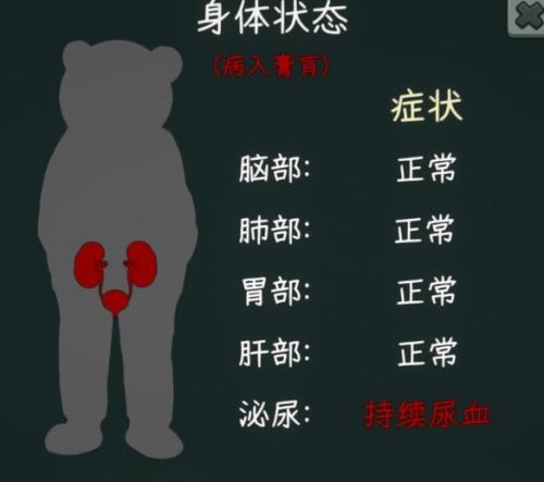 中国式网游病死结局触发方法