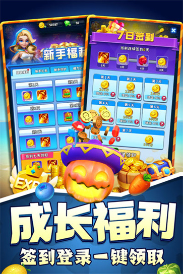 欢乐水果派截图2