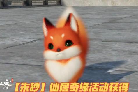 逆水寒手游双人轻功成双怎么获取