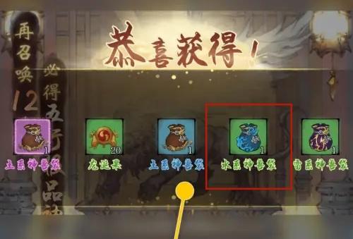 修真江湖2冰系神兽获取方式