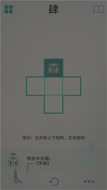 木水火土