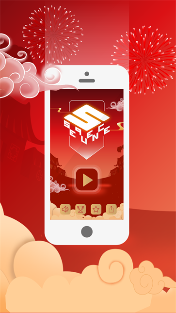 方块序列截图3