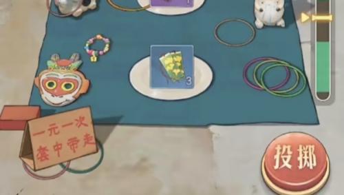 时光杂货店套圈圈玩法介绍