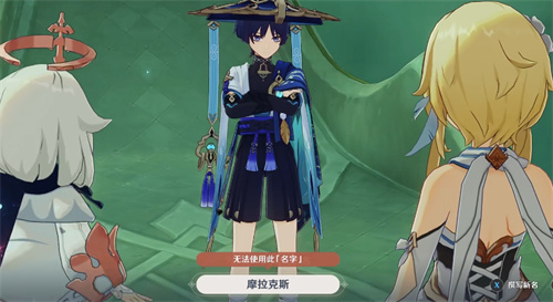 原神散兵取什么名字好 散兵取名字大全