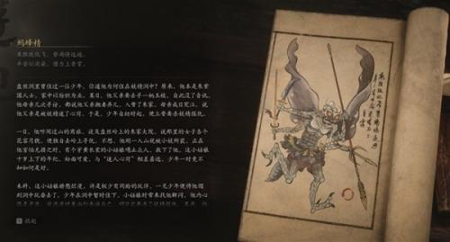 黑神话悟空蚂蜂精位置详情