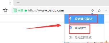 360极速浏览器极速模式怎么开