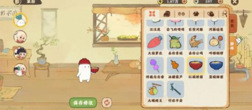 桃源深处有人家萝卜乐园探索成就怎么完成