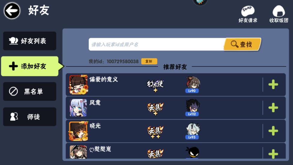 《忍者必须死3》添加好友方法