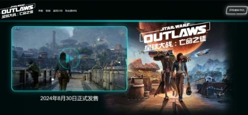 星球大战亡命之徒上线时间介绍