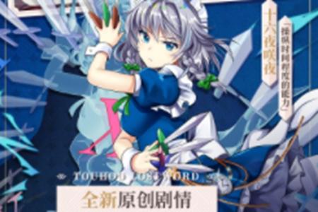 东方归言录转生镜作用介绍