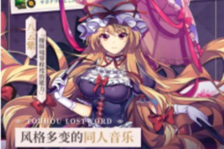 东方归言录转生镜作用介绍