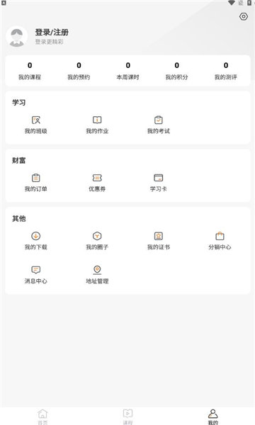 赣鄱教育云平台