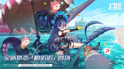 幻塔格诺诺强度怎么样 小小飓风强度测评