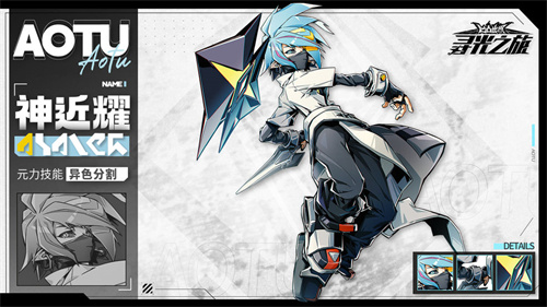 寻光之旅角色强度排行 开服最强角色推荐