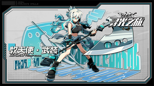 寻光之旅角色强度排行 开服最强角色推荐