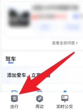 百度地图实景图怎么看