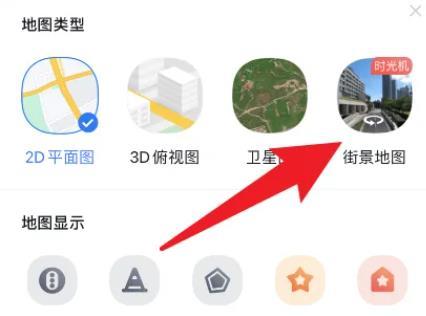 百度地图实景图怎么看