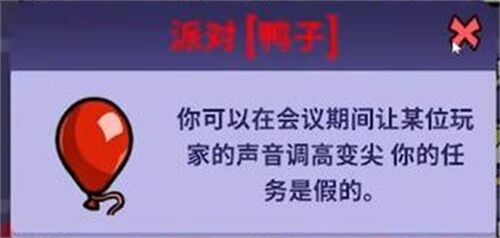 鹅鸭杀派对鸭技能是什么 派对鸭技能介绍
