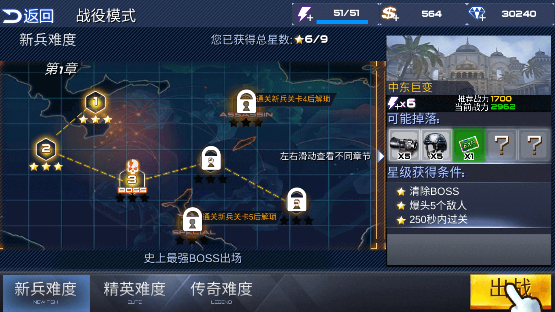 精英狙击手战争 单机版截图3