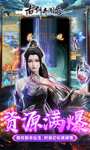 古剑奇闻录H5截图1