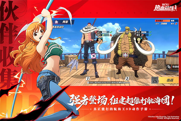 航海王热血航线预约截图3