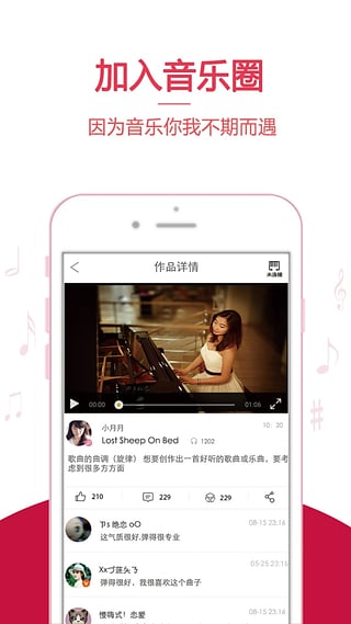 云上钢琴线上课程版