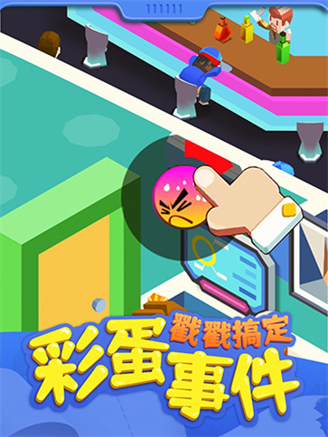 我要上厕所截图2