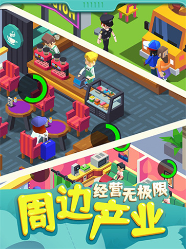 我要上厕所截图3