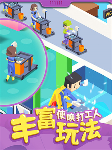 我要上厕所截图4