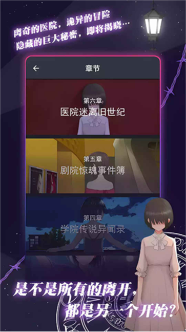 异次元通讯次元复苏截图1