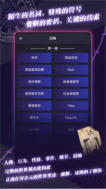 异次元通讯次元复苏截图4