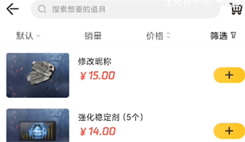 cf改名卡在哪买 改名卡上架时间介绍