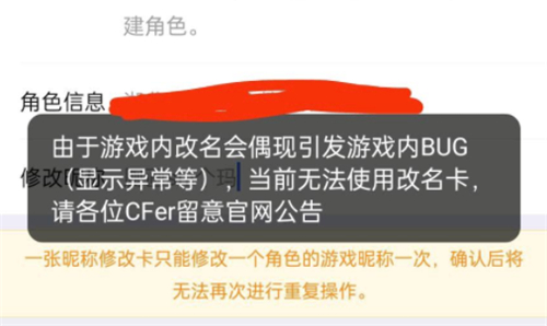 cf改名卡在哪买 改名卡上架时间介绍