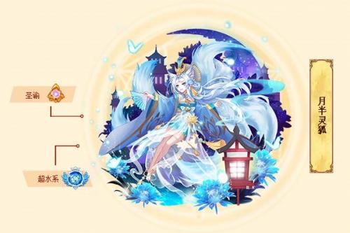 西普大陆手游月半灵狐技能一览