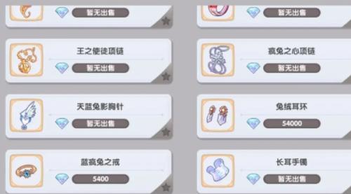 仙境传说新启航紫色装备获得攻略