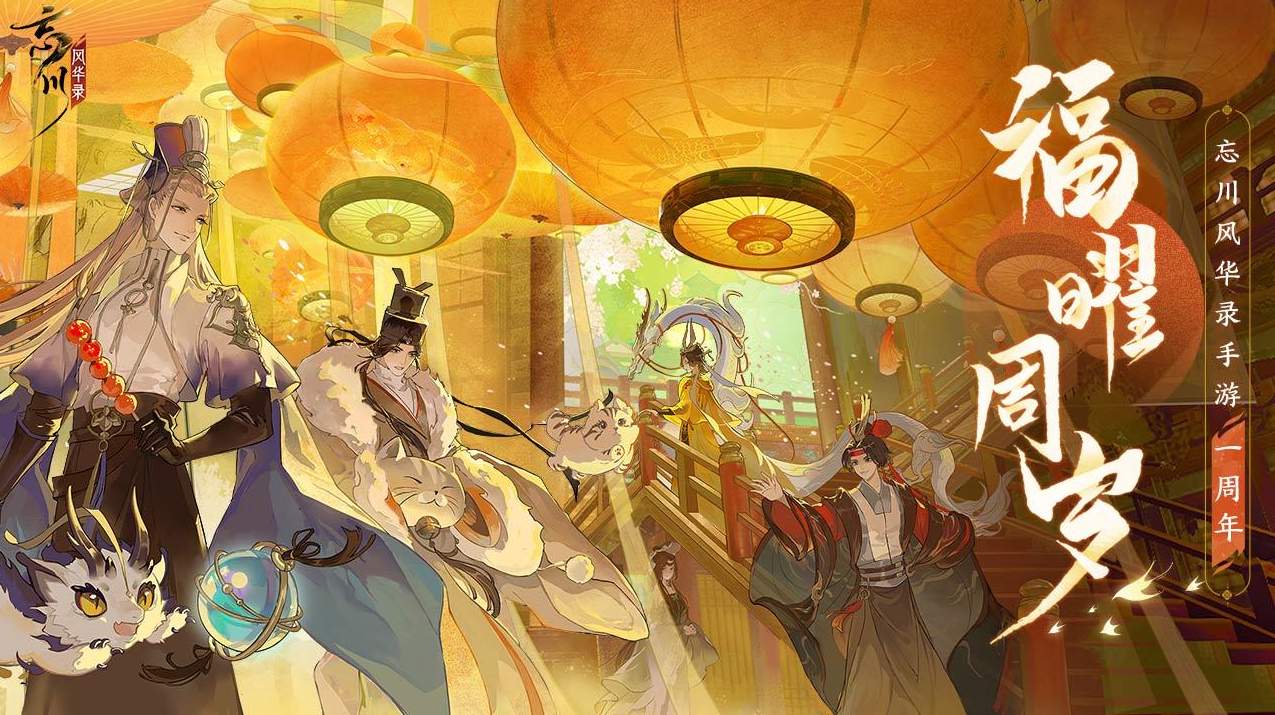 忘川风华录(副本九世至契)截图1