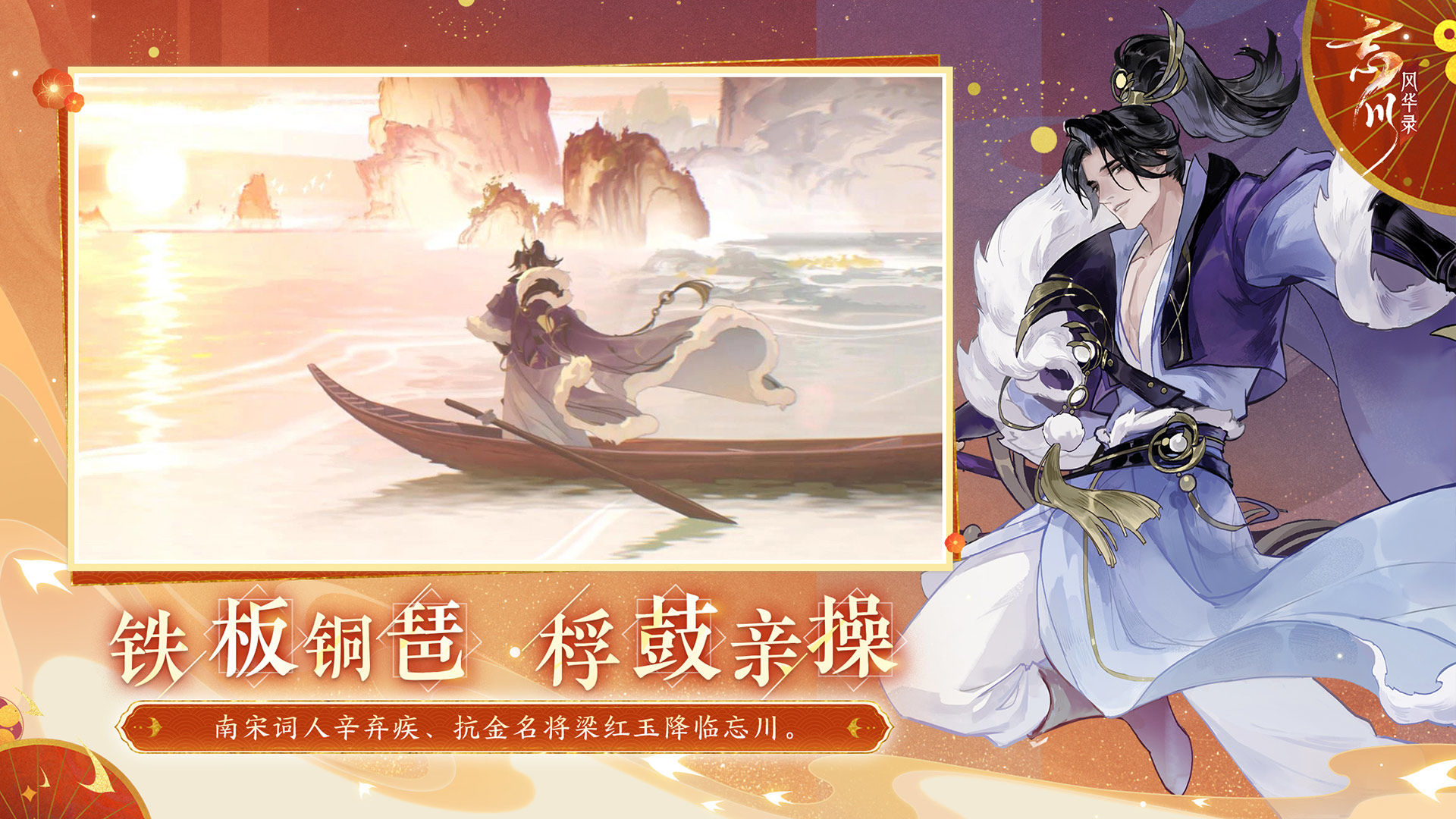 忘川风华录(副本九世至契)截图2